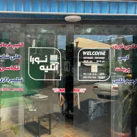 استخدام کاراموز  جوان آشنا با عکاسی و فتوشاپ