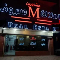 همکف-ویلایی-شمالی-هوانیروز-الغدیر