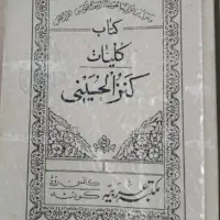دعا