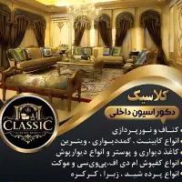 دکوراسیون داخلی کناف کاغذدیواری کابینت لمینت موکت