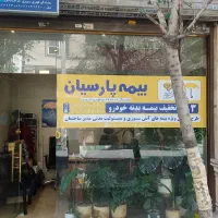 مغازه 14 متری فوری فروشی، بنی هاشم، بر 4 متر