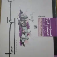 کتاب های مهندسی و معماری