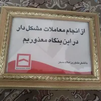 قاب عکس ،تابلو|تابلو فرش|یاسوج, |دیوار