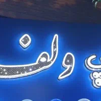 استخدام فروشنده ی خانم