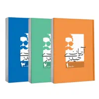 جزوه استاد حیدری