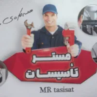 مستر تاسیسات نصب و تعمییر کولر گازی و پکیج