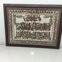 تابلو پته