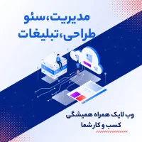 مدیریت سایت، رشد واقعی فروش