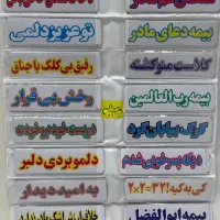 برچسب،،ارم فلزی،، تزیینات فاطمی