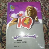 کتاب کار زیست شناسی گاج