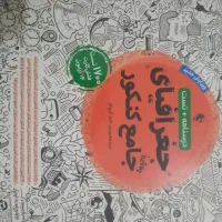 کتاب درسی کنکور