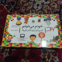 خود آموز کلاس اول