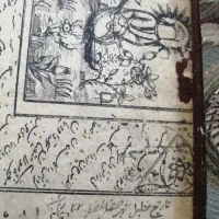 سه کتاب خطی