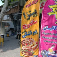 پرچم ساحلی فست فود ایرانی بنر پرچم
