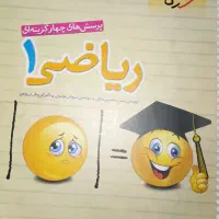 کتاب کنکوری ( رشته تجربی )