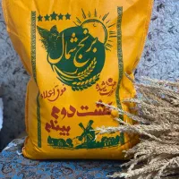 برنج عطری صادراتی + خرید مستقیم از کشاورز شمالی