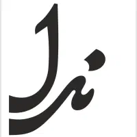 مجموعه پوشاک ندا