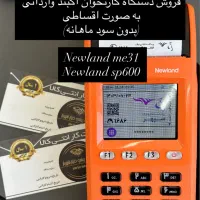 کارتخوان های اکبند وارداتی و اکبند ایرانی