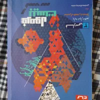 فرمول بیست تشریحی انشارات گاج