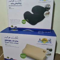 باشت طبی هوشمند
