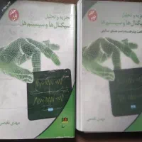 کتاب و جزوه کنکور ارشد برق