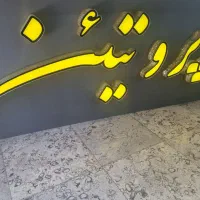 تابلو چلینیوم پروتئینی