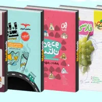 کتاب کمک آمورشی