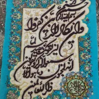 تابلو فرش دستبافت وان یکاد
