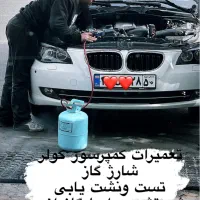 خدمات تخصصی کولر وبرق اتومبیل مهدی