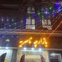 اجاره غرفه گرمدره