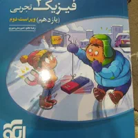 فروش کتاب تست کنکور تجربی به قیمت مناسب