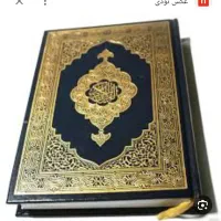 ختم صلوات انجام میدم