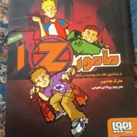 کتاب.|کتاب و مجله ادبی|اسلام‌شهر, شهرک احمدیه|دیوار