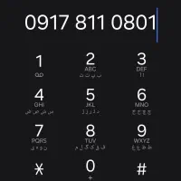 0917.811.0801