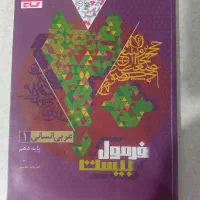 فرمول ۲۰