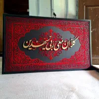 دیوارکوب و تابلو