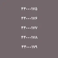 تلفن ثابت