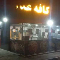 کافه-رستواران