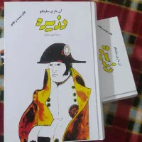 انواع کتاب رمان، روانشناسی، تاریخی، فلسفی