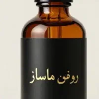 روغن 10گیاه ماساژ بدن100%ارگانیک