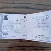 چک گم شده