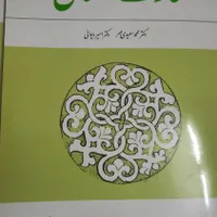کتاب عمومی دانشگاهی|کتاب و مجله آموزشی|جهرم, |دیوار