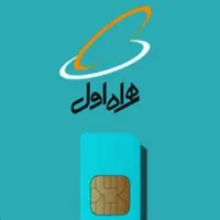 همراه اول کد ۶