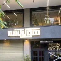 هنگ درام