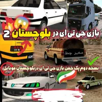 بازی gta مود شده فاسی