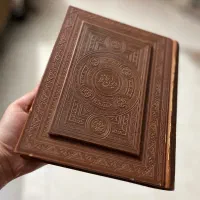 دیوان حافظ