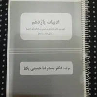 جزوه|کتاب و مجله آموزشی|شوشتر, |دیوار