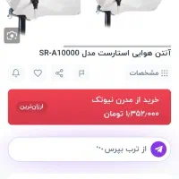 آنتن