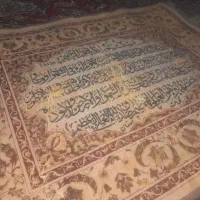 تابلو فرش ابریشم ایت الکرسی