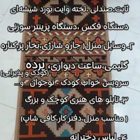 دستگاه تلفن ثابت